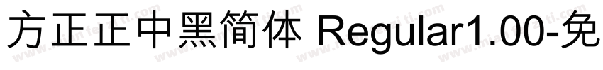 方正正中黑简体 Regular1.00字体转换